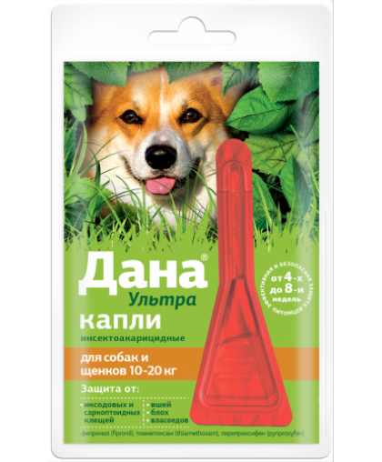  Дана Ультра Капли на холку для собак и щенков  10-20кг (в уп 1пип) от блох, клещей, вшей, влас*30