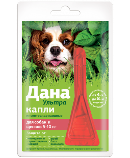  Дана Ультра Капли на холку для собак и щенков  5-10кг (в уп 1 пип) от блох, клещей, вшей, влас*30