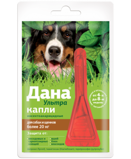  Дана Ультра Капли на холку для собак и щенков более  20кг (в уп 1пип) от блох,клещей,вшей,влас*10