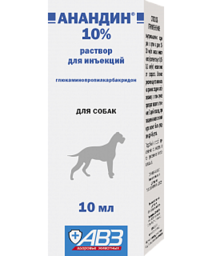  Анандин для инъекций 10%  10 мл для собак(глюкаминопропилкарбакридон)