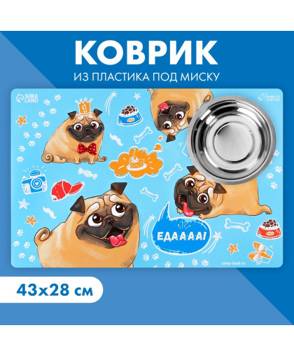  Коврик под миску Еда  43*28см Пижон