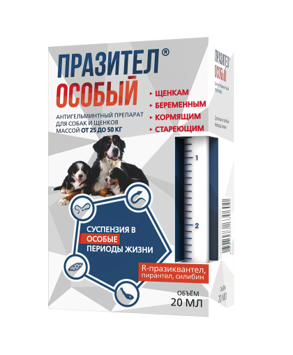  Празител Особый суспензия для собак и щенков от 5 до  25кг 10мл*10